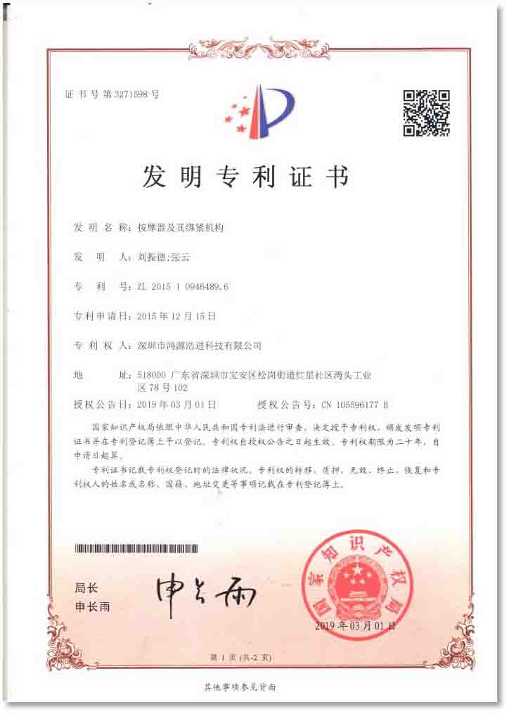 发明专利证书