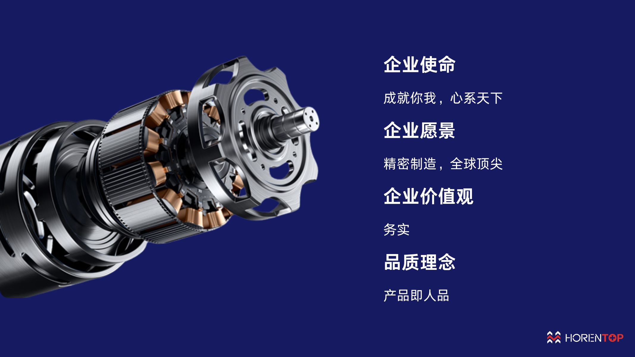 企业文化 2.jpg